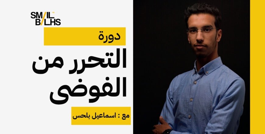 Yellow Black Modern Course YouTube Thumbnail